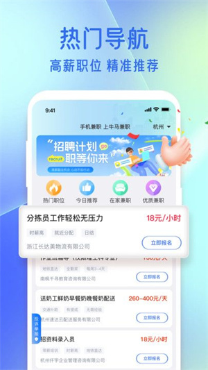 牛马兼职app