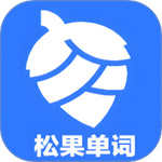 松果单词速记app