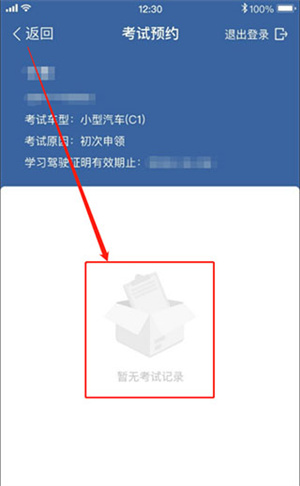 2025驾考宝典免费版安装