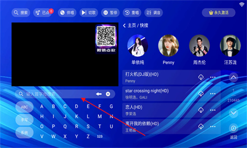 蓝调KTV安卓版app