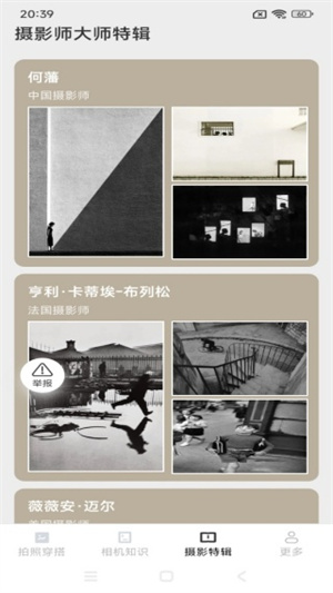 甜喵摄影知识app