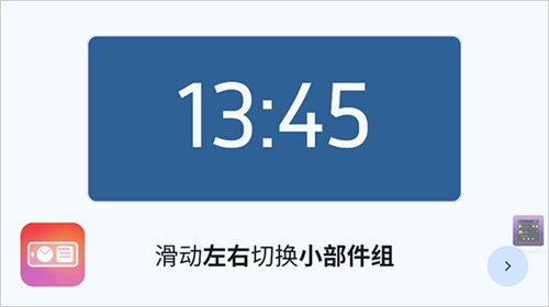 standby软件