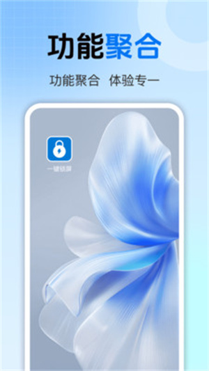 一键锁屏指令app