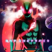 假面骑士模拟器腰带SIM版