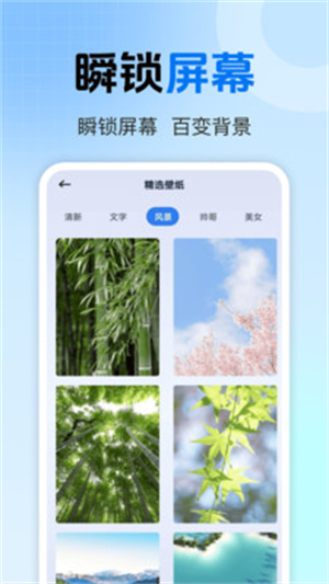 一键锁屏指令app
