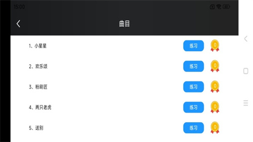 从零学钢琴基础模拟app