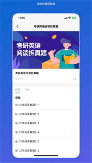 泡芙英语app
