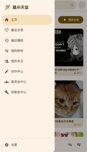 基米天堂app