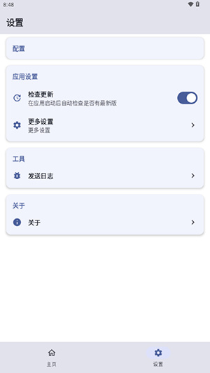 SukisuUltra官方版正版