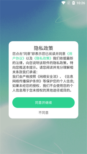 铃声免费下app