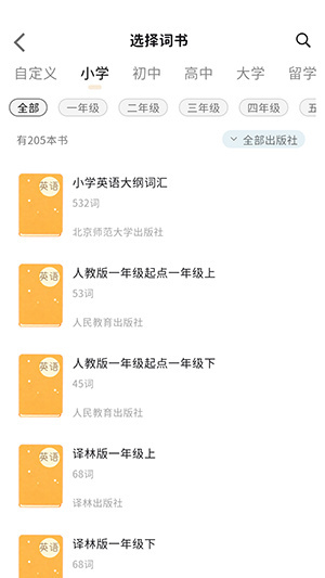糖果背单词app