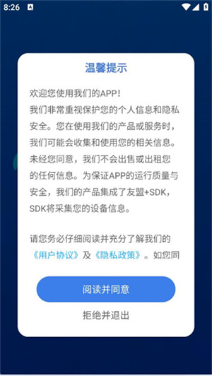 海洋之兴app