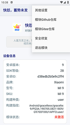 快怼app