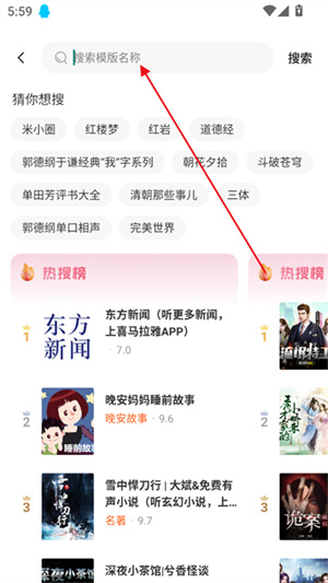 河马畅听app官方版
