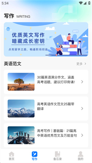 英语掌上通app