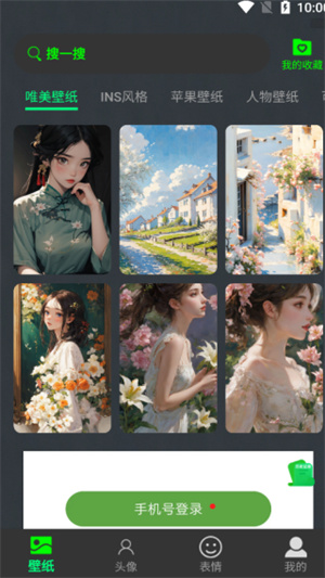 美丽心情壁纸app
