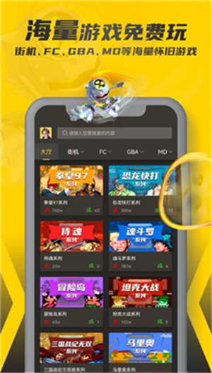 畅玩空间游戏平台