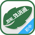 外语通学生版app