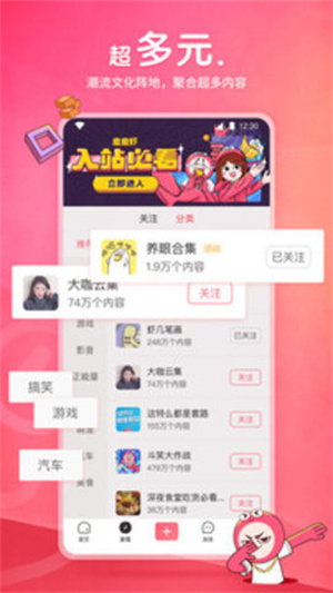 皮皮虾软件
