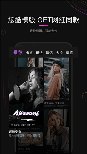 花瓣剪辑安装