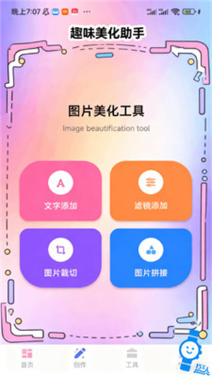 打工人专属表盘app