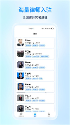 懂法法律咨询app