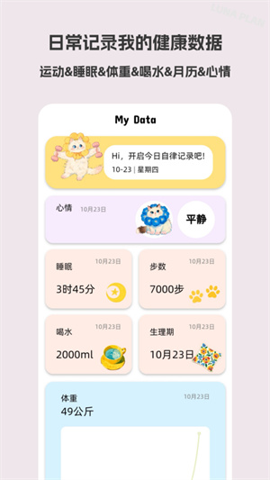 Luna计划app