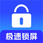 一键锁屏启动app