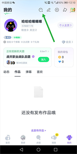 回森官方版