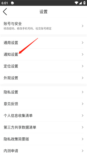 墨迹天气预报2025免费