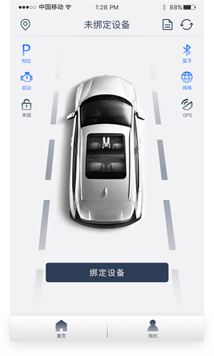 风格控车app