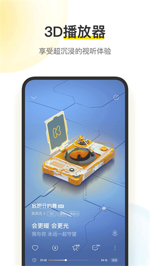 酷我音乐免费2025最新版本