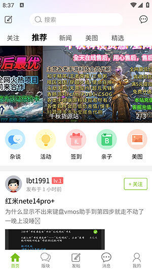 张三丰社区app