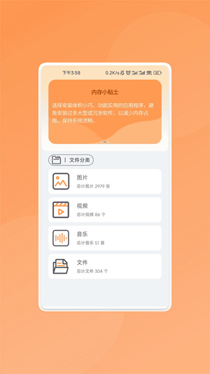 智能快识大师app
