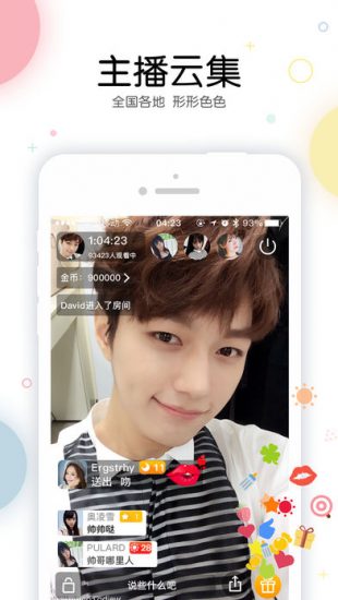 有情趣直播app免费版
