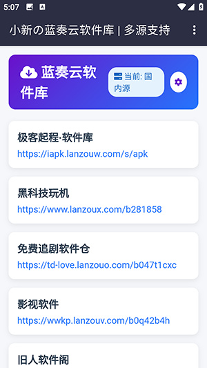 小新的资源分享app