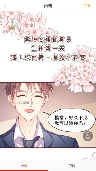 ss漫画免费版