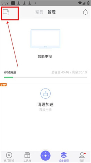 悟空遥控器安装