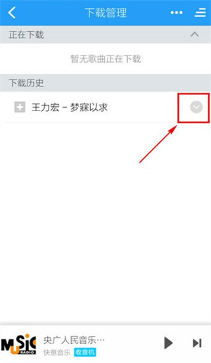 酷狗铃声安装