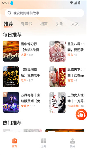 河马畅听app官方版