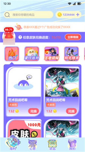 萌皮星球app