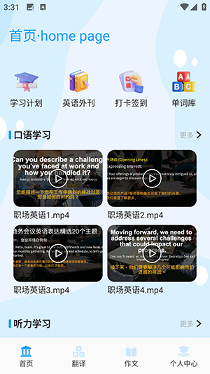 小太阳点点读app
