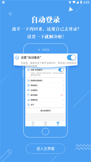 广东校园app