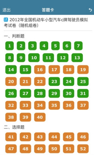 考试酷app安卓版