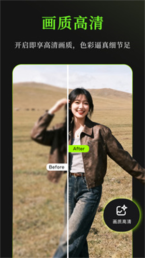 妙语P图app