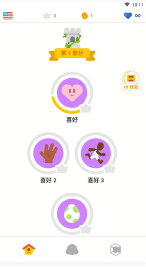 多邻国英语app