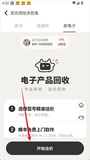 多抓鱼二手书平台
