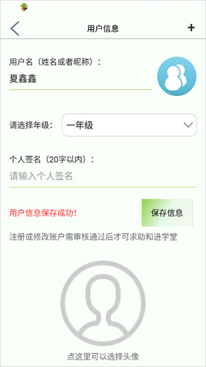 作文帮免费安装