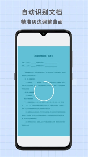全能扫描拍照扫描翻译app