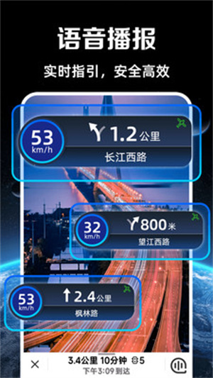 高速路况导航app